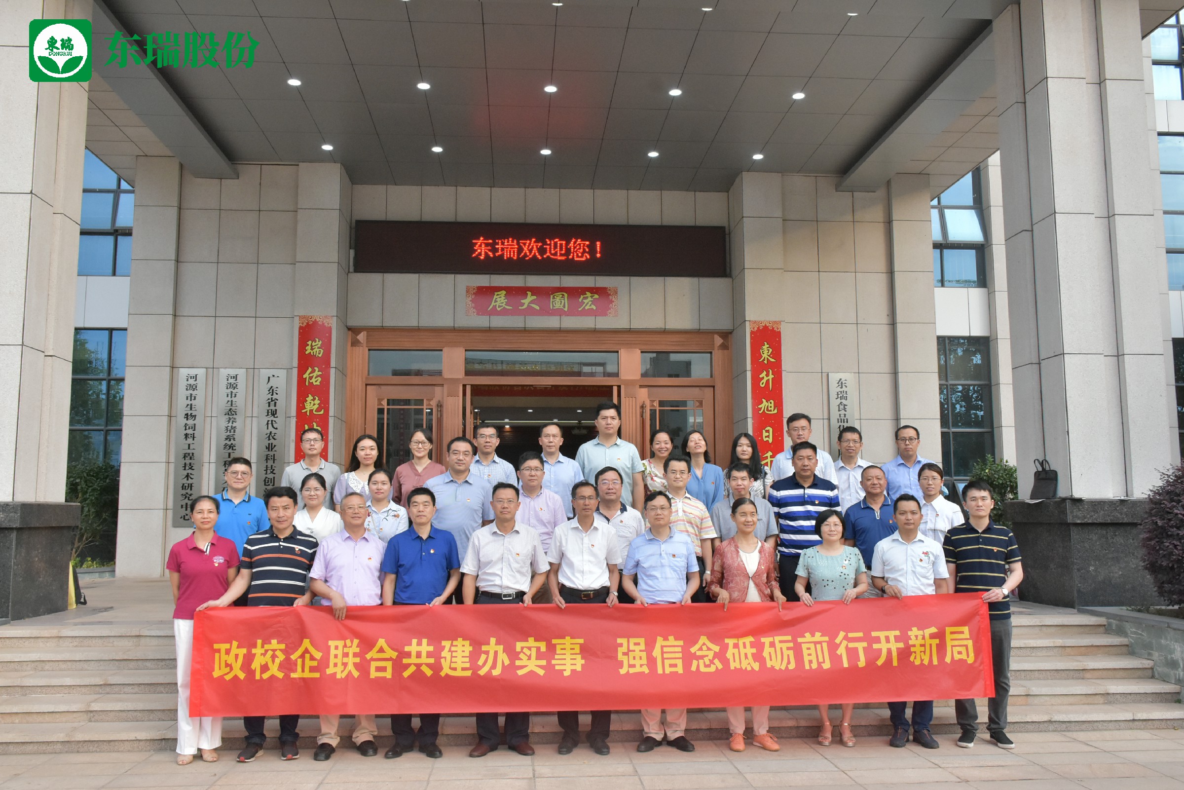 1622599194412517.jpg 4.华体电竞官网-华体会(中国)集团合影~1.jpg